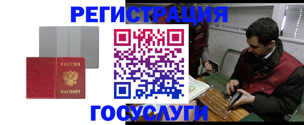 временная регистрация надежно в Таштаголе