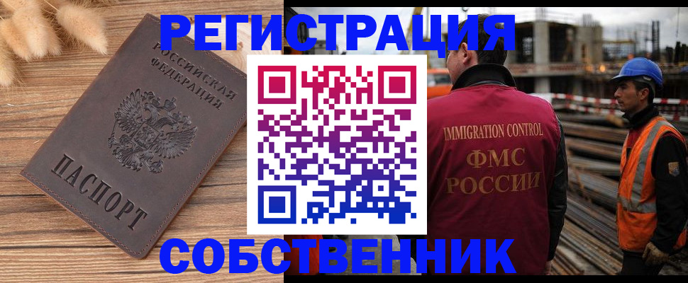 прописка регистрация в Таштаголе