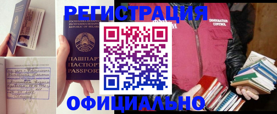 регистрация в Таштаголе