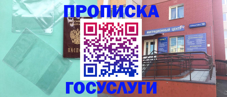 где прописаться в Таштаголе
