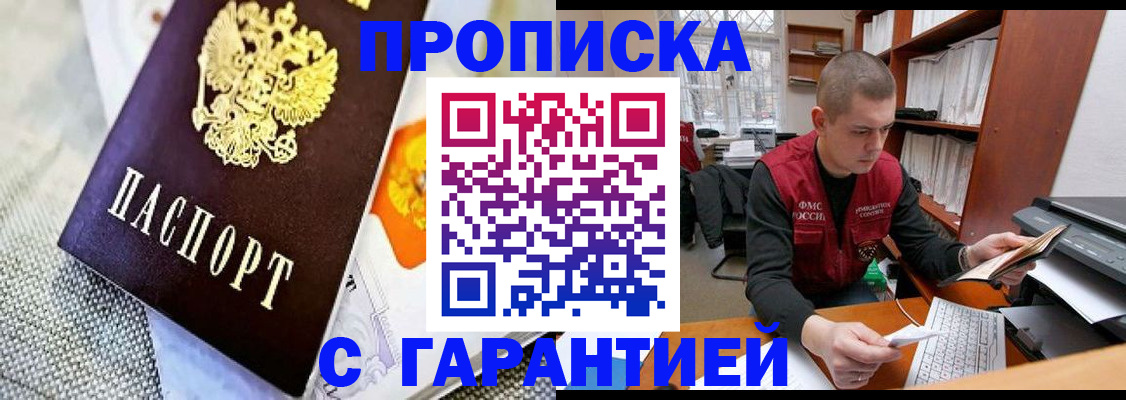 временная регистрация законно в Таштаголе