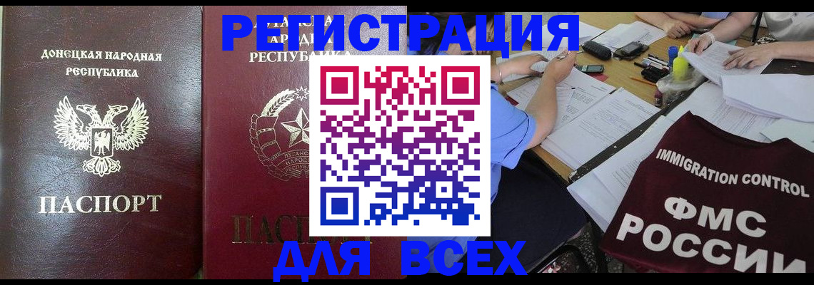 временная регистрация недорого в Таштаголе